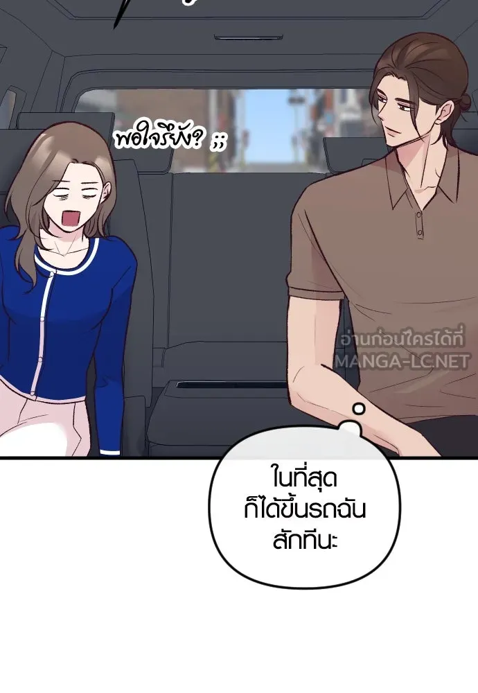 รักกันคนละครึ่งทาง ตอนที่ 16 รูปที่ 51