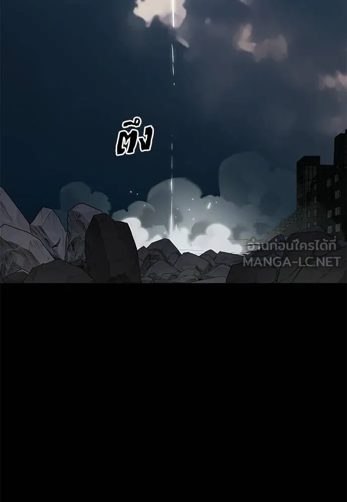 ยมราชลงทัณฑ์ ตอนที่ 124 รูปที่ 45