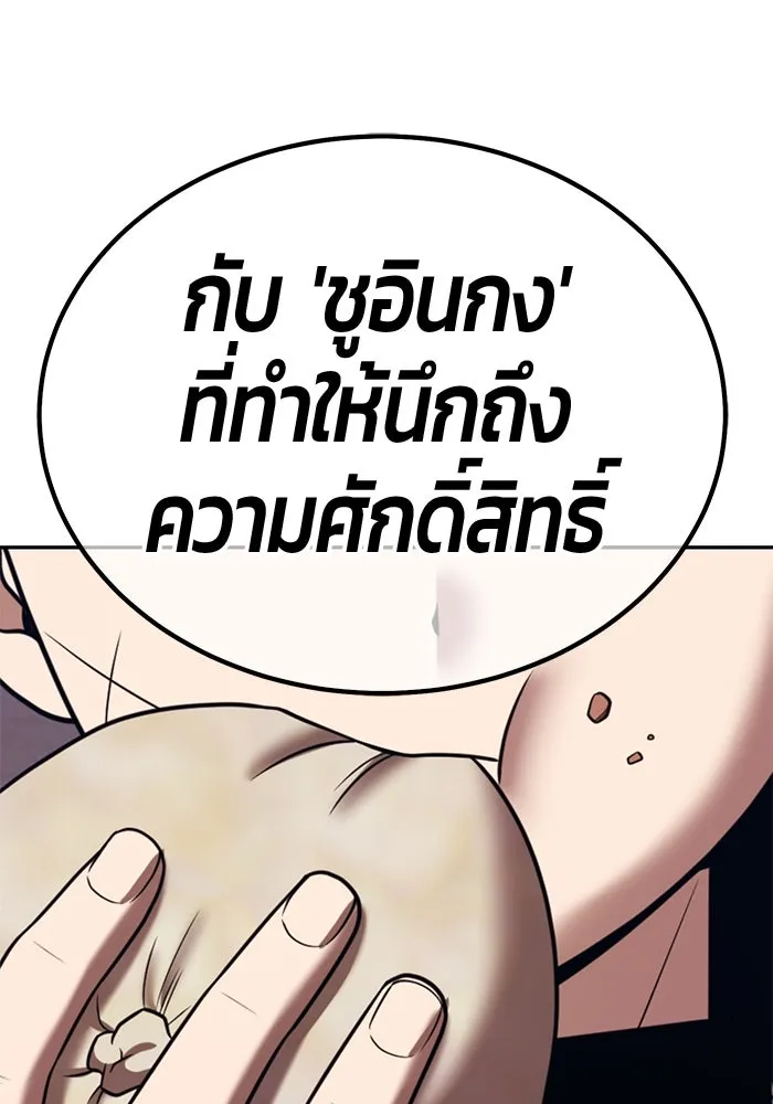 +99 ท่อนไม้พร้อมบวก ตอนที่ 32 ศัตรูที่แข็งแกร่งที่สุด (5) รูปที่ 382