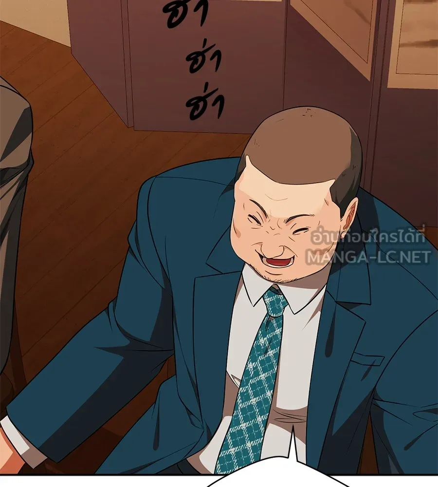 คอลเซ็นเตอร์เปลี่ยนชีวิต ตอนที่ 18 ข่มขู่ รูปที่ 57