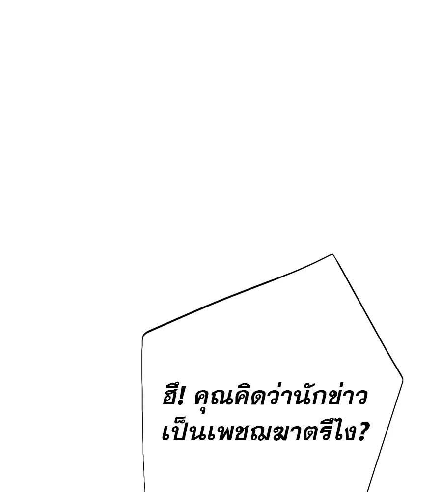 คอลเซ็นเตอร์เปลี่ยนชีวิต ตอนที่ 22 พันธมิตร รูปที่ 76