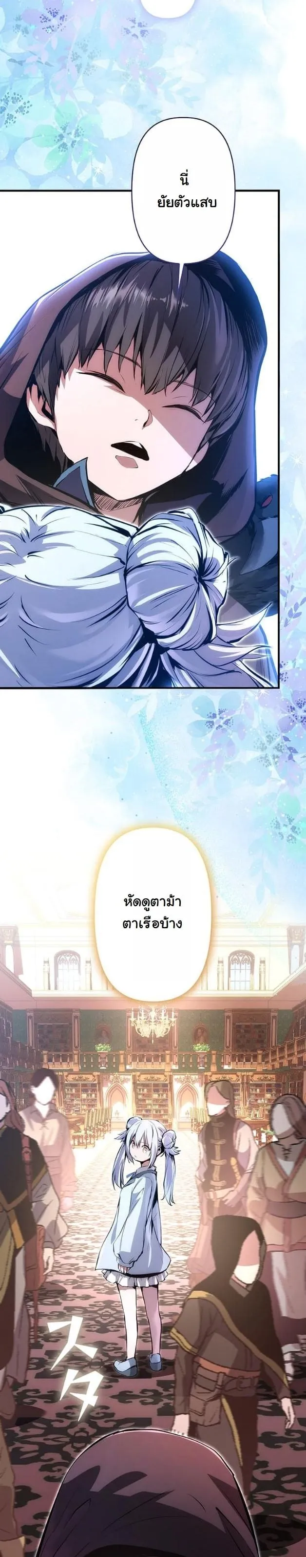 I Became a Cheat-Level Skill Thief ราช_นจอมโจรปล_นสก_ลเทพ ตอนที่ ตอนที่ 17 รูปที่ 27