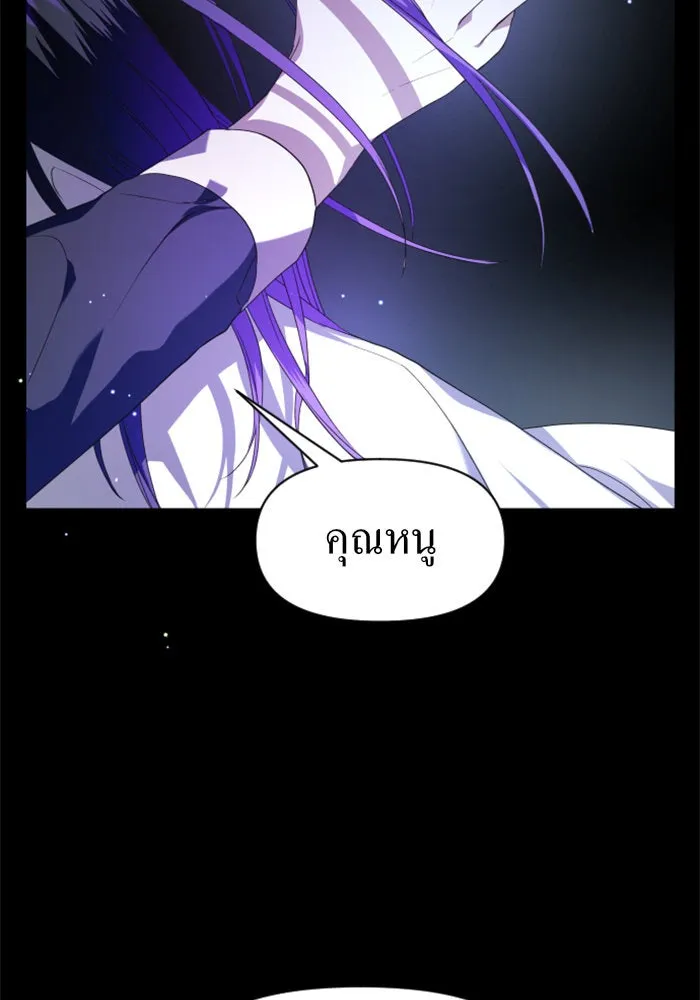 ชิงชีวิตพลิกลิขิตชะตา ตอนที่ 22 คำเล่าลือของนางร้ายผู้นั้น(2) รูปที่ 128