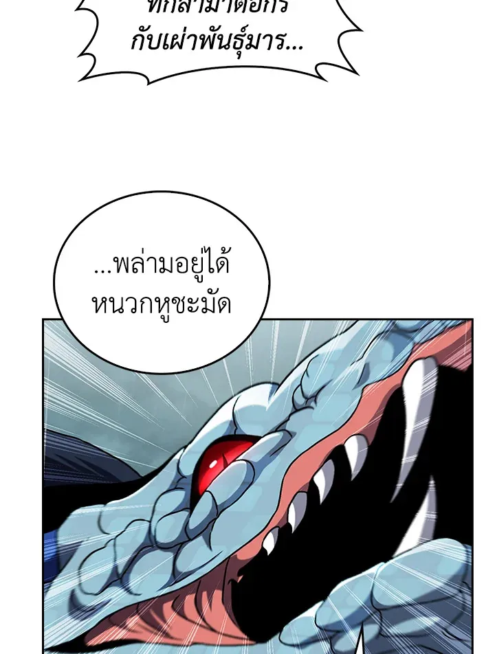 The Delivery Man From Murim ตอนที่ ตอนที่ 55 รูปที่ 71