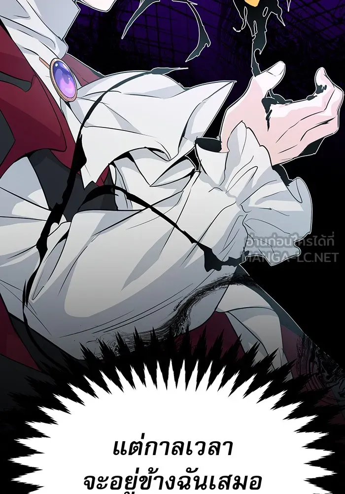 จอมเวทเกิดใหม่ในรอบ 66666 ปี ตอนที่ 1 รูปที่ 84