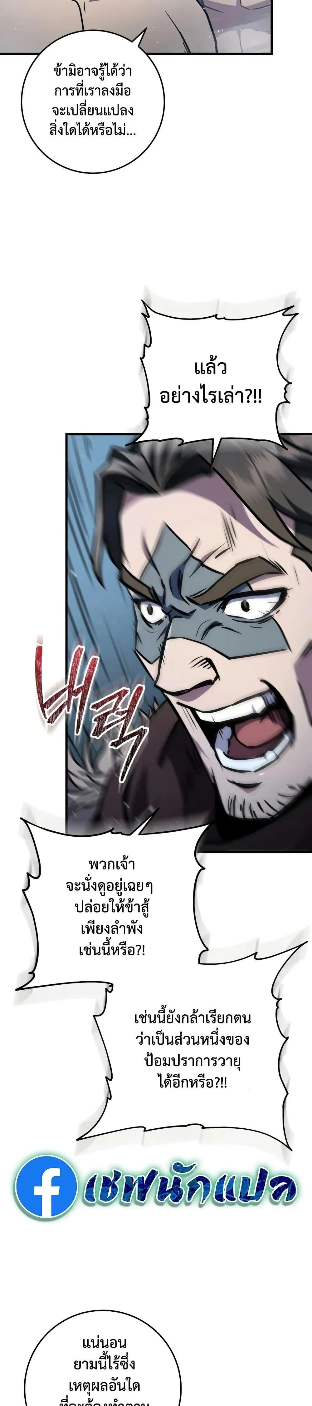 Heavenly Inquisition Sword ตอนที่ ตอนที่ 119 รูปที่ 34