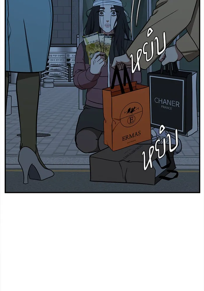 ช่วยเปลี่ยนฉันที ตอนที่ 74. ยอมินซอ 24 รูปที่ 77