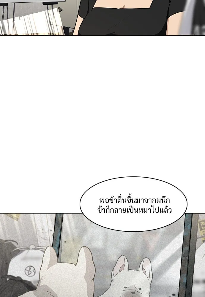 JAKDU ตอนที่ 37 รูปที่ 7