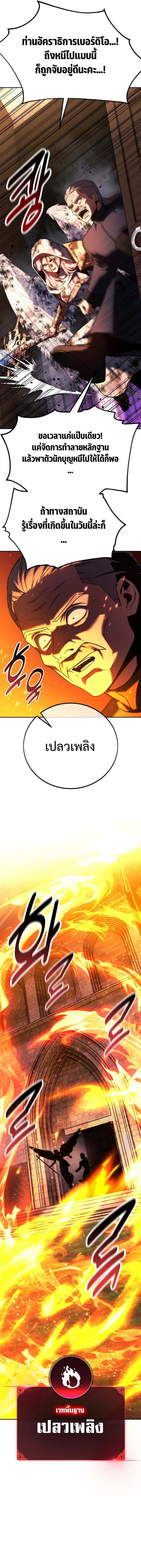 The Extra_s Academy Survival Guide ส_ดยอดค_ม_อเอาช_ว_ตรอดในอคาเดม_ ตอนที่ ตอนที่ 77 รูปที่ 14