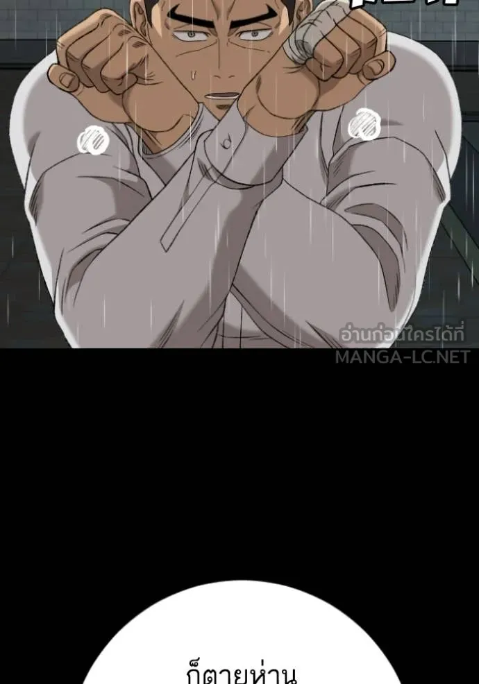 BAD GUY ตอนที่ 274 รูปที่ 124