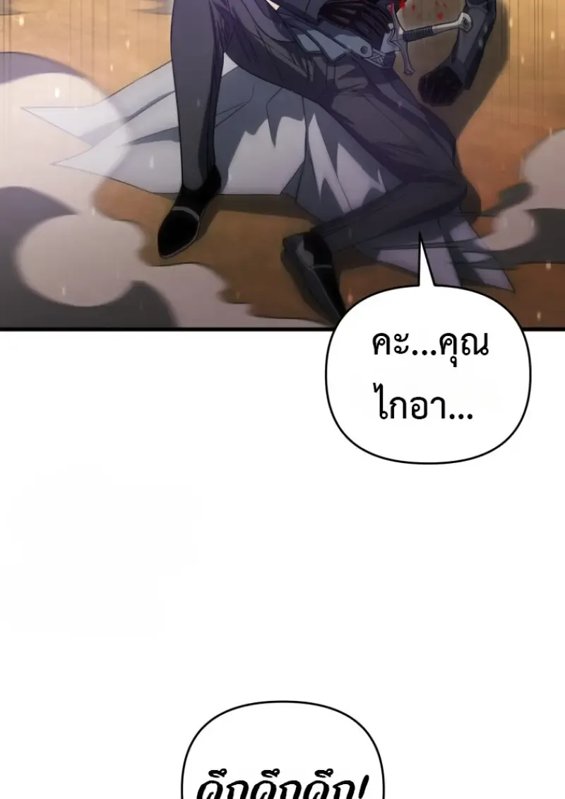 Player Who Returned 10_000 Years Later เพลเยอร_ผ_กล_บมาในรอบหม_นป_ ตอนที่ ตอนที่ 139 รูปที่ 109