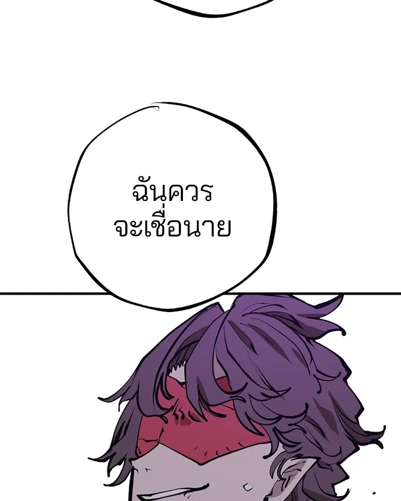 Player ตอนที่ 131 รูปที่ 121