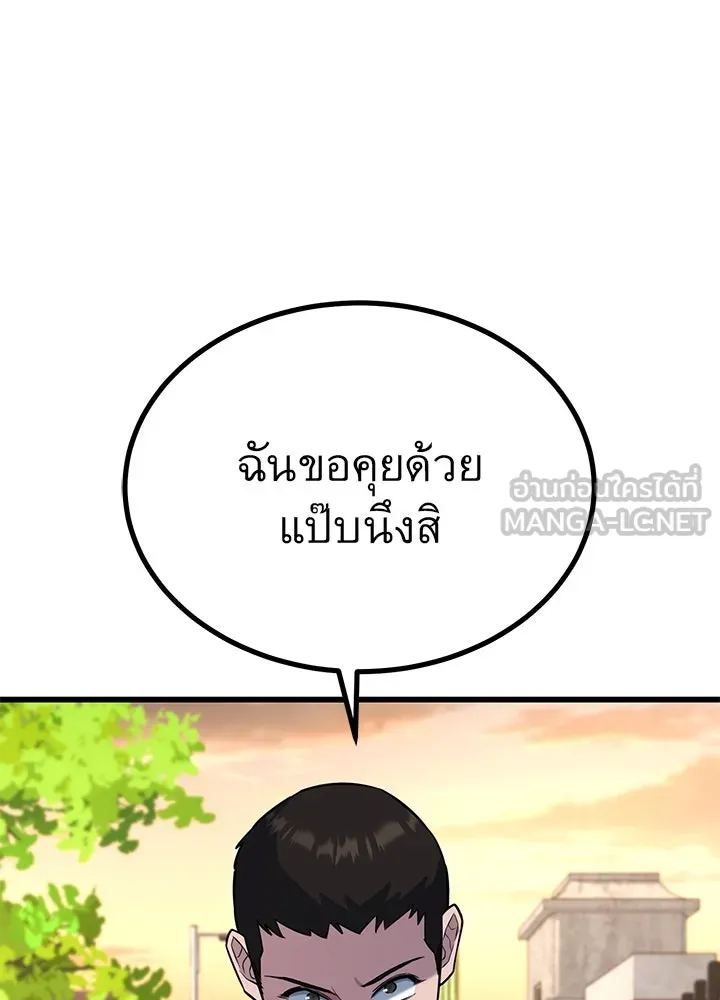 ราชาลานประลอง ตอนที่ 21 รูปที่ 96