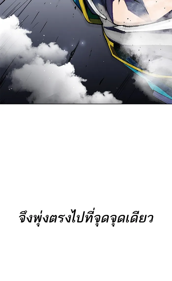 ยอดคนเลเวลทะลุ ตอนที่ 1 กลับบ้าน (1) รูปที่ 250