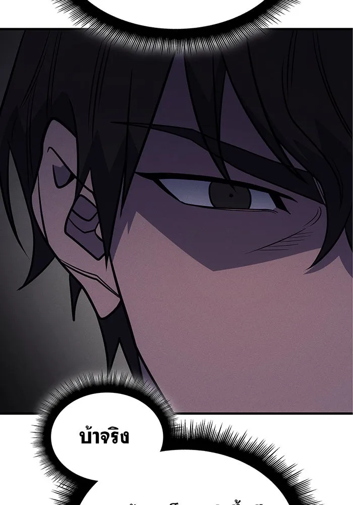 เกิดใหม่พร้อมพลังแห่งราชัน ตอนที่ 58 รูปที่ 188