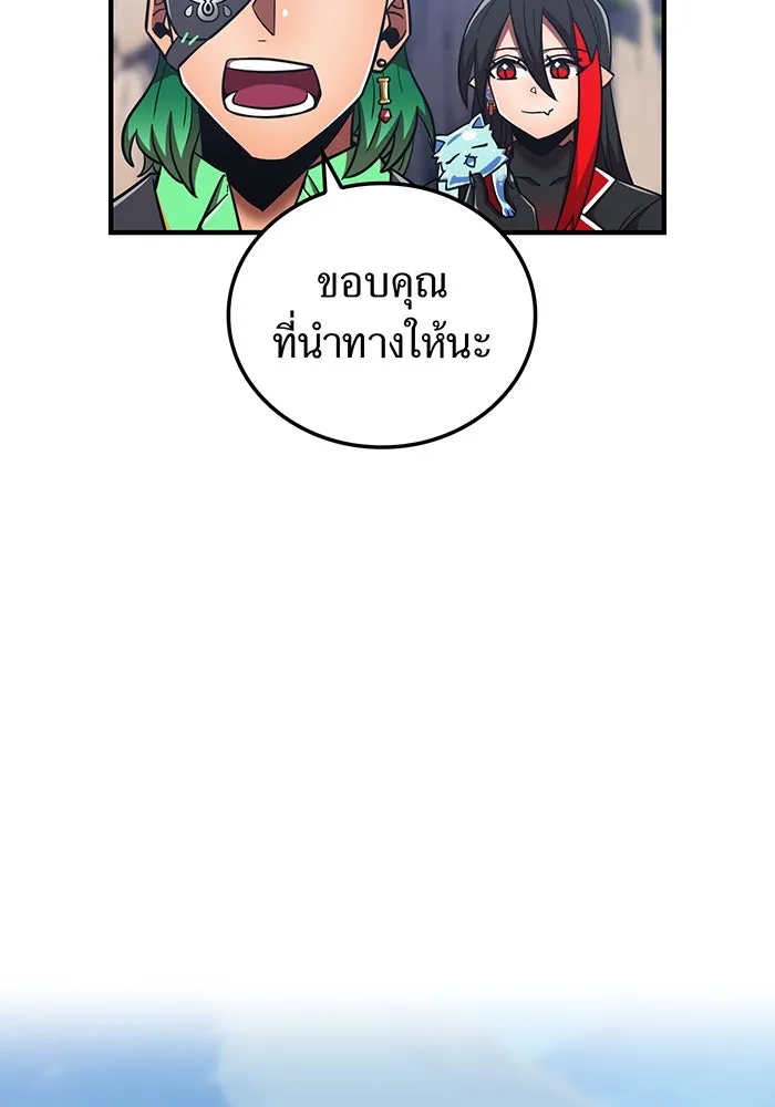 เพลเยอร์เลือดเทวะ ตอนที่ 117 การเปลี่ยนแปลง รูปที่ 140