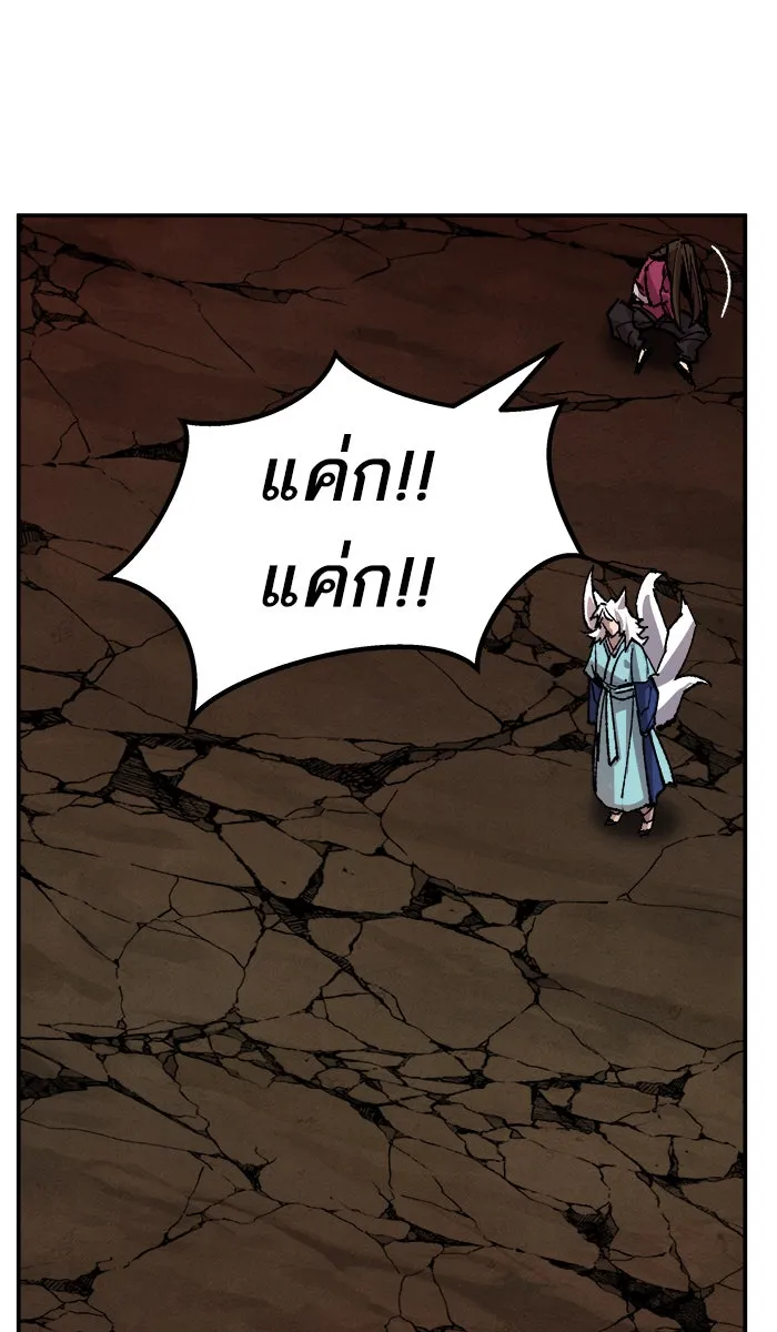 ยอดคนเลเวลทะลุ ตอนที่ 59 ฮิวมานอยด์ (5) รูปที่ 112