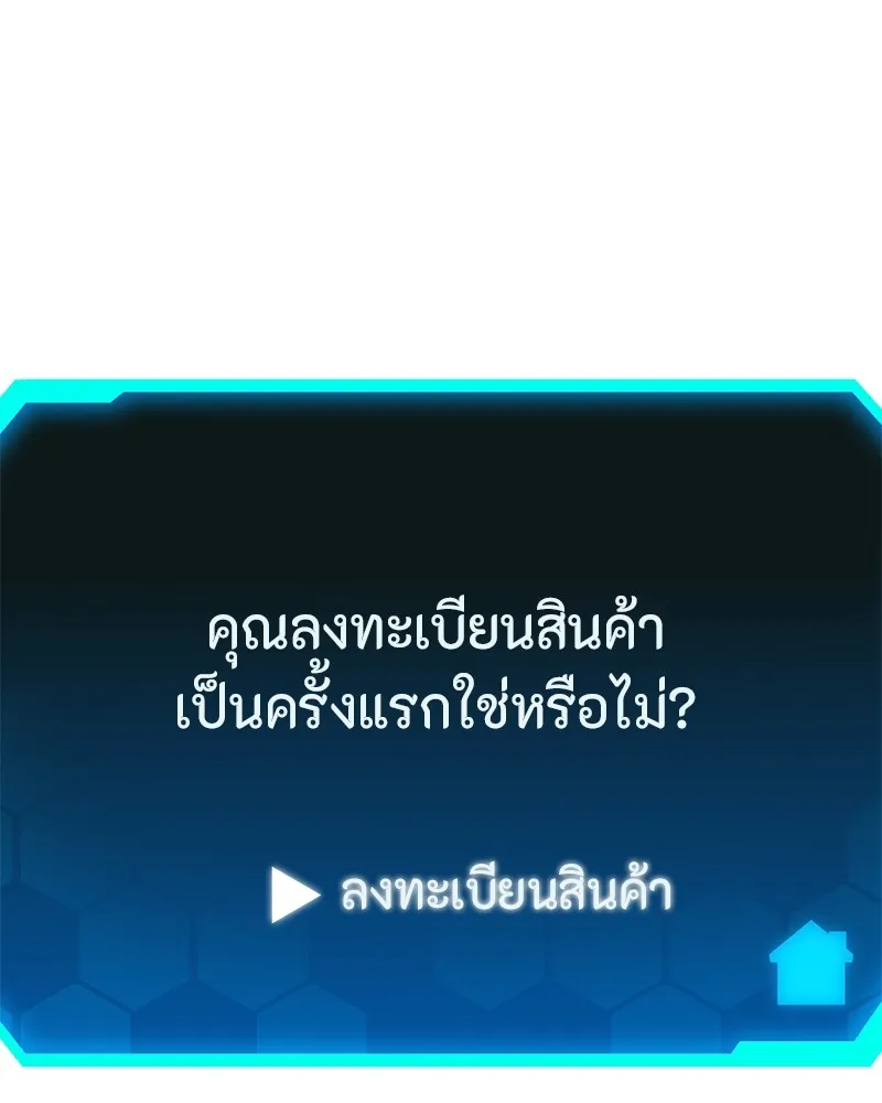 โทษที พื้นที่นี้ห้ามออก ตอนที่ 1 รูปที่ 232