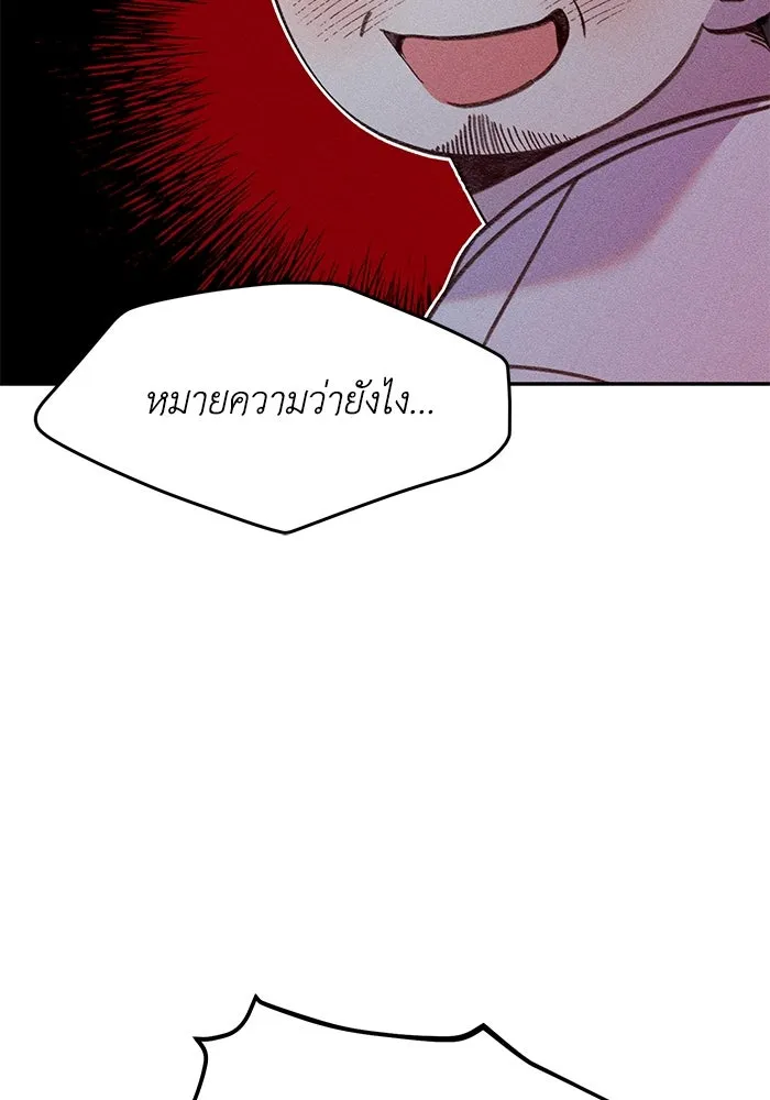 รักน้ำ รักปลา รักเธอนะ ตอนที่ 57 ปลาติดแห รูปที่ 67