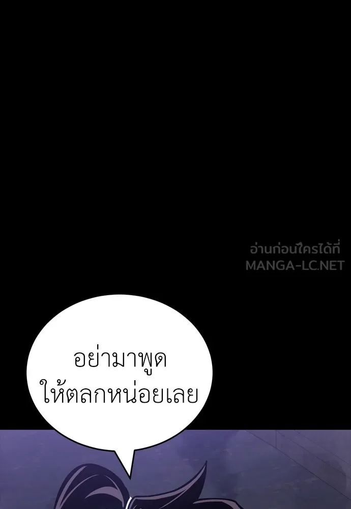 ยมราชลงทัณฑ์ ตอนที่ 43 รูปที่ 6