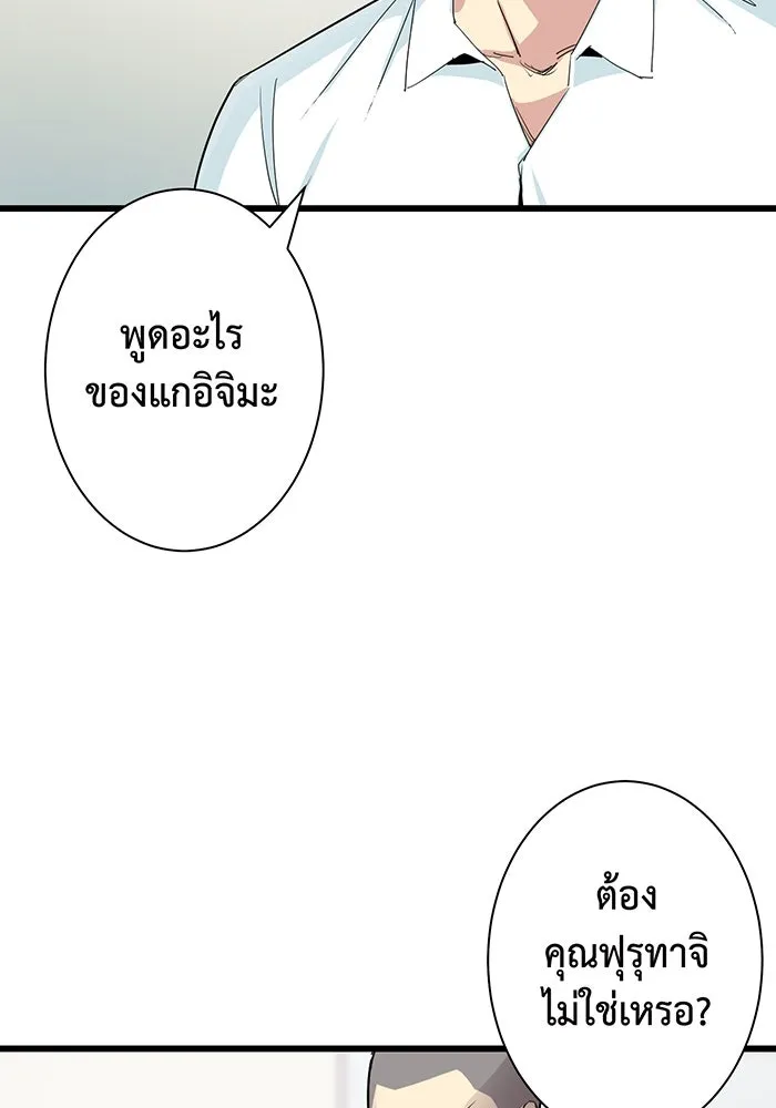 นักเลงกระจอกย้อนเวลามาทวงแค้น ตอนที่ 2 รูปที่ 8