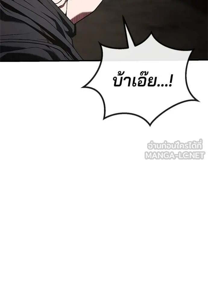 สนิมเชือดเลือดสาด ตอนที่ 50 รูปที่ 52