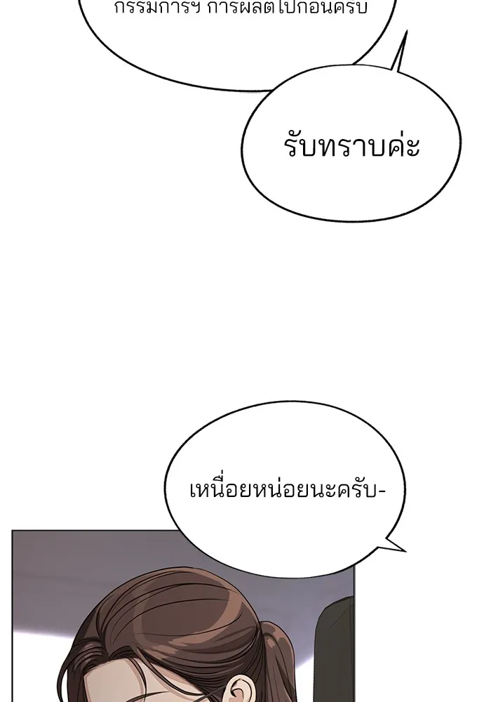 ความรักของอิซอบ ตอนที่ 55 (จบซีซัน 1) รูปที่ 10