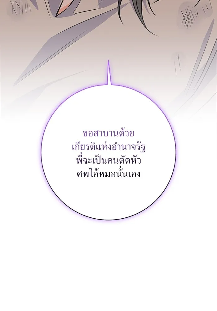 แด่ความเกลียดชัง ตอนที่ 57 รูปที่ 94