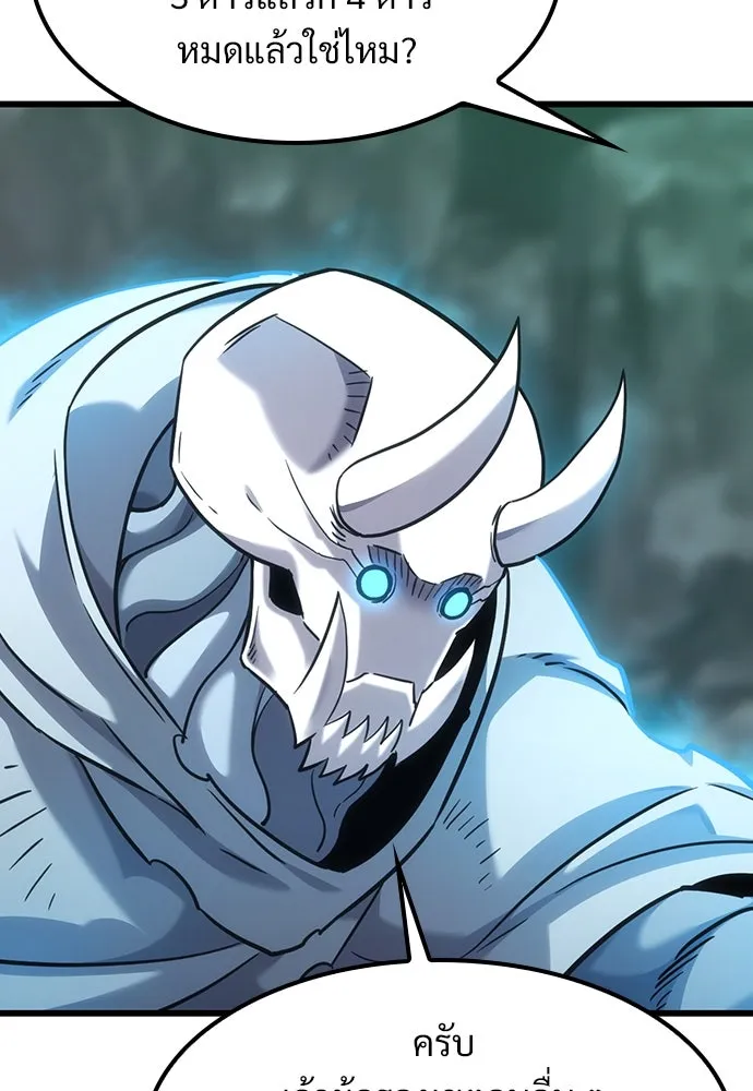 วิถีชาวนาของราชาปีศาจ ตอนที่ 5 รูปที่ 106