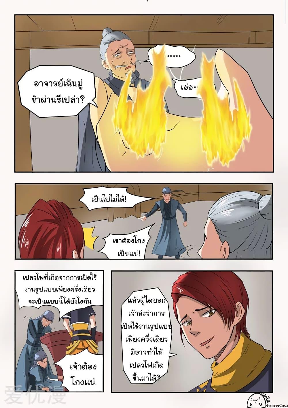 Manga-lc-com อ่านมังงะ อ่านการ์ตูน ออนไลน์ ฟรี Martial Master ตอนที่ 1 2 3 4 5 6 7 8 9 10 11 12 13 14 ฟรี ไม่มีโฆษณา Manga-lc - อ่าน มังงะ อ่าน การ์ตูน ออนไลน์ อ่านมังงะ ฟรี