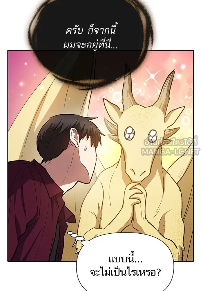 My S-Class Hunters ตอนที่ 79 ค่าตอบแทน รูปที่ 27