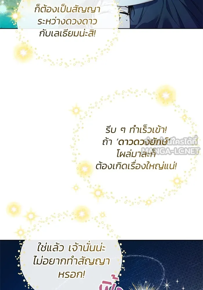 ชีวิตใหม่ในตระกูลมือสังหาร ตอนที่ 7 รูปที่ 30