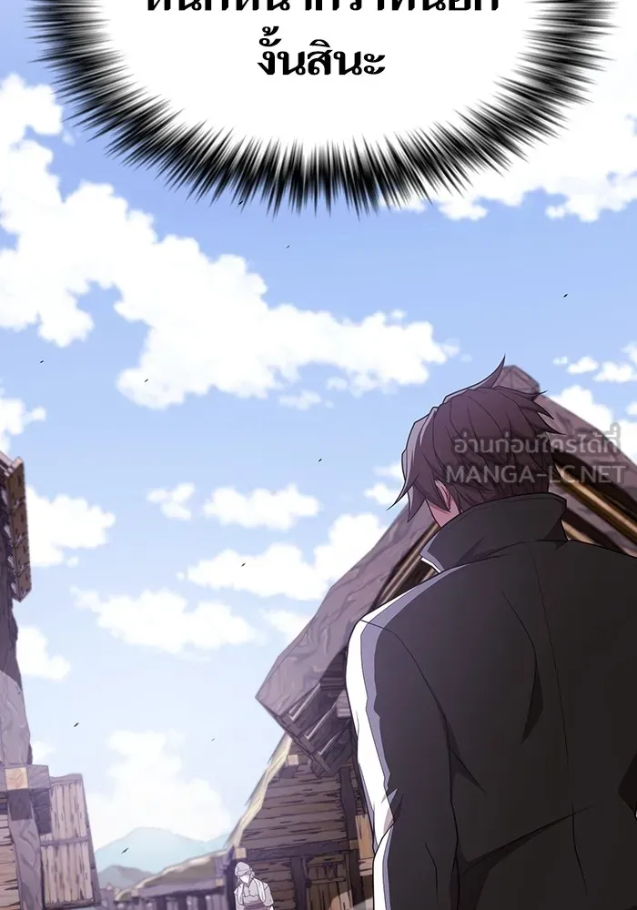 ผู้เล่นขั้นเทพแห่งหอคอยฝึกสอน ตอนที่ 179 รูปที่ 66