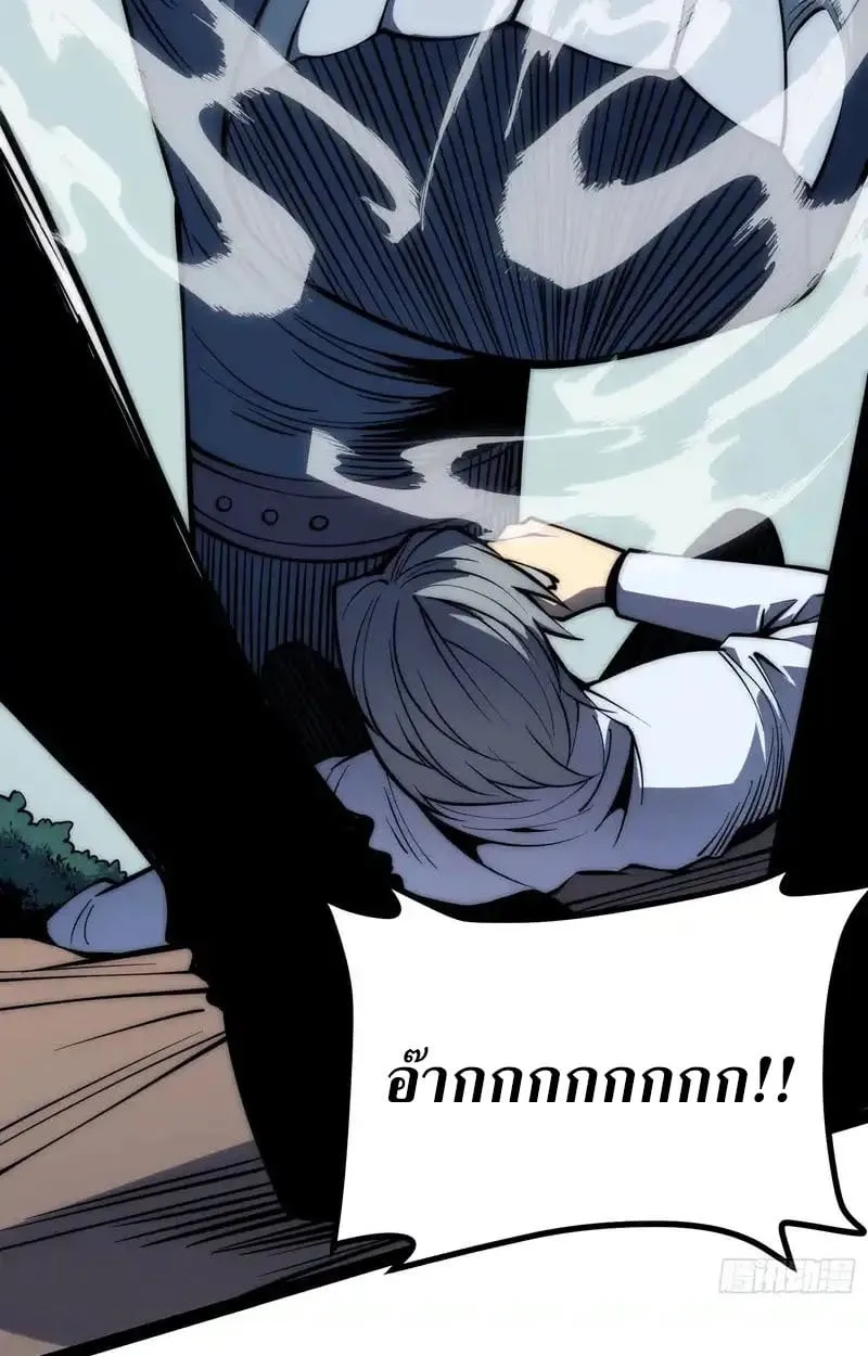 Full-Time Awakening ต_นพล_งไร_ข_ดจำก_ด ตอนที่ ตอนที่ 70 รูปที่ 45