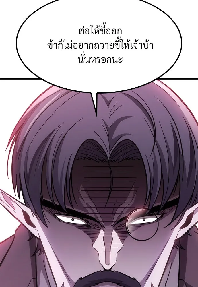 วิถีชาวนาของราชาปีศาจ ตอนที่ 3 รูปที่ 11