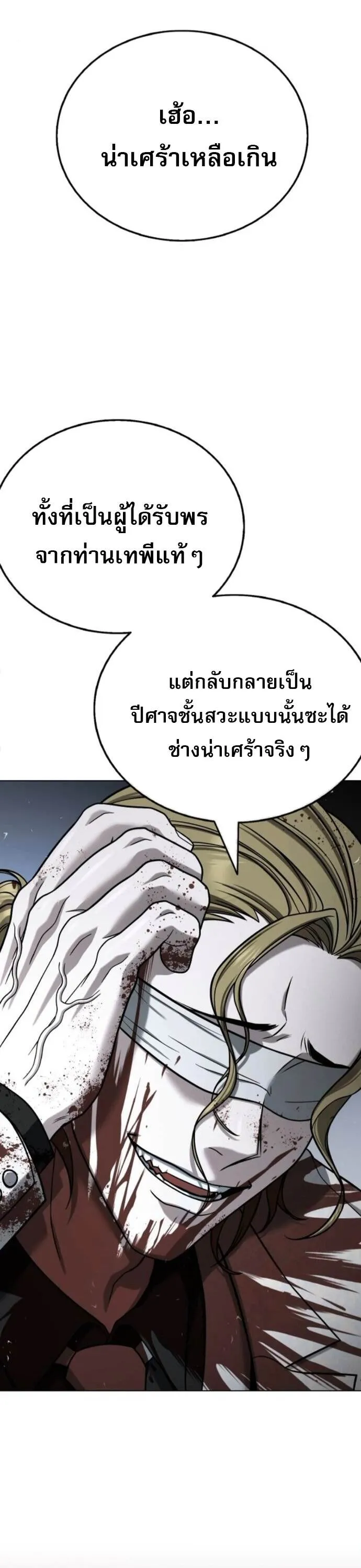 Zombie Papa ค_ณพ_อระห_ำพ_นธ_ซอมบ_ ตอนที่ ตอนที่ 20 รูปที่ 43