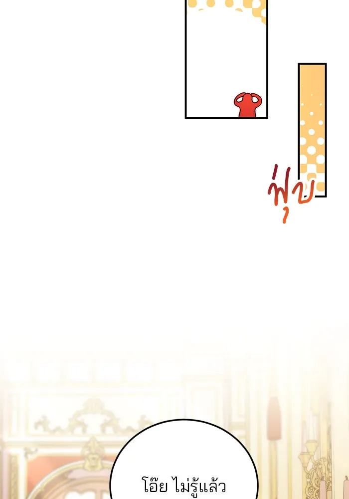 แผนหย่าสามีทรราช ตอนที่ 30 รูปที่ 64