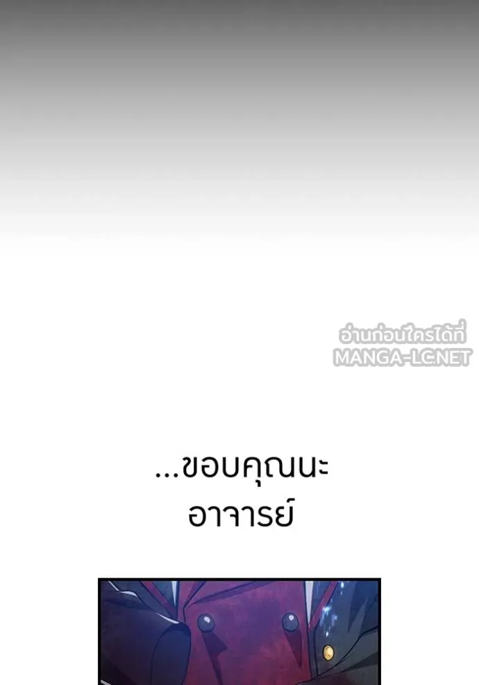 ฮันเตอร์สกิลโกง ตอนที่ 25 รูปที่ 43