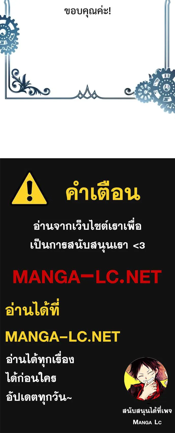 ศาสตราจารย์จำเป็น ตอนที่ 93 รูปที่ 157