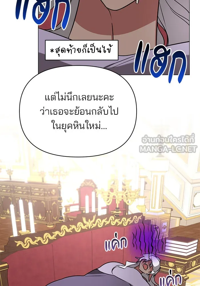 อะคาเดมีนี้เห็นทีจะเจ๊ง ตอนที่ 37 รูปที่ 117