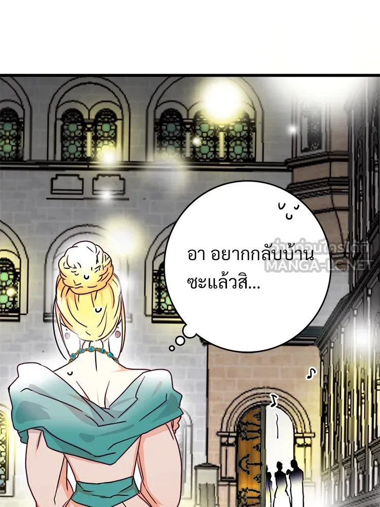 Bring the Love ตอนที่ 3 รูปที่ 57