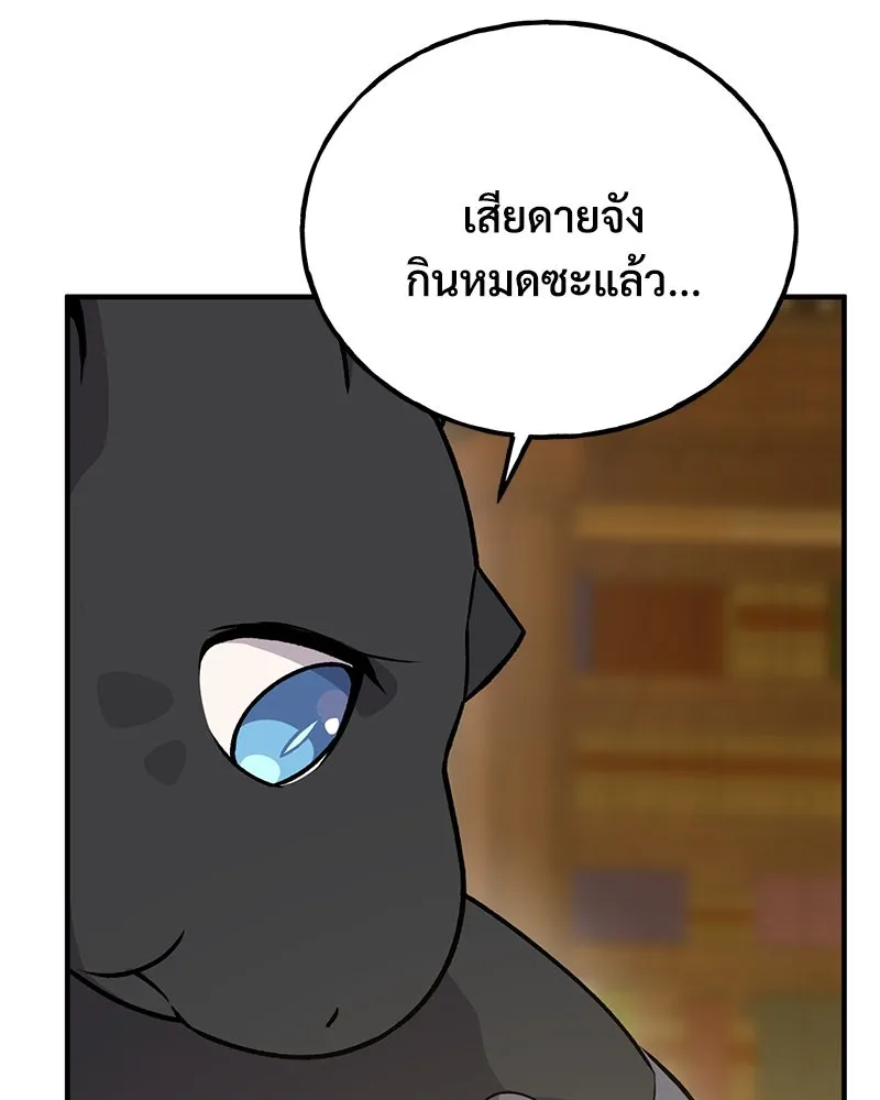 ปลูกผักพิชิตหอคอย ตอนที่ 21 รูปที่ 52