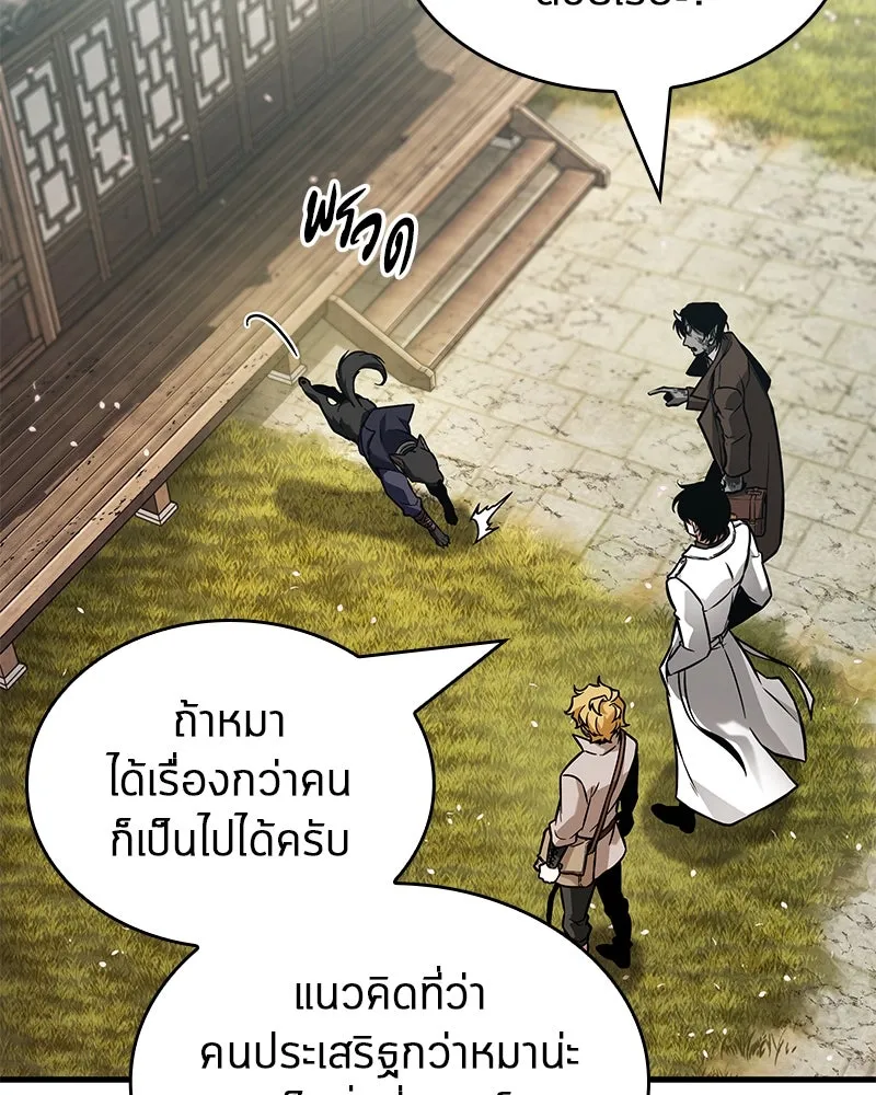 Omniscient Reader อ่านชะตาวันสิ้นโลก ตอนที่ 43 ดาบทลายนภา (6) รูปที่ 5