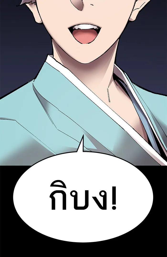 ยอดคนเลเวลทะลุ ตอนที่ 76 มนุษย์ (3) รูปที่ 92