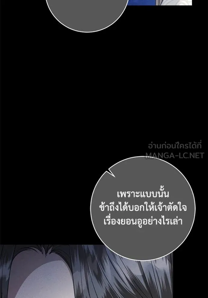 ยามหมาป่าทมิฬ ตอนที่ 66 รูปที่ 164