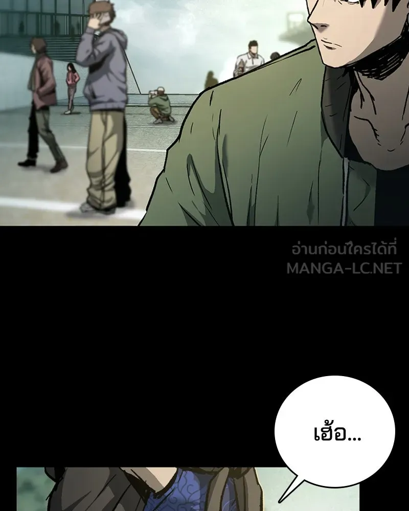 เกาลูน  ซาโรกา ตอนที่ 8 รูปที่ 180