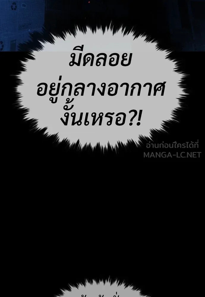 นักฆ่าย้อนวัย ตอนที่ 39 รูปที่ 180