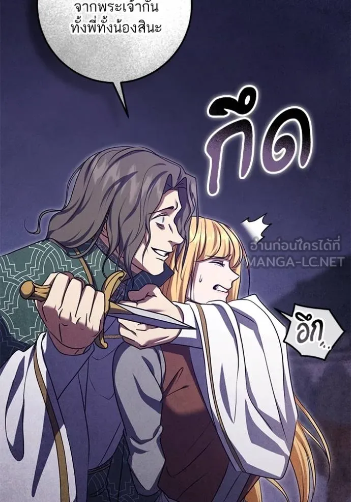 ทางหลุดพ้นของ ตอนที่ 86 รูปที่ 55