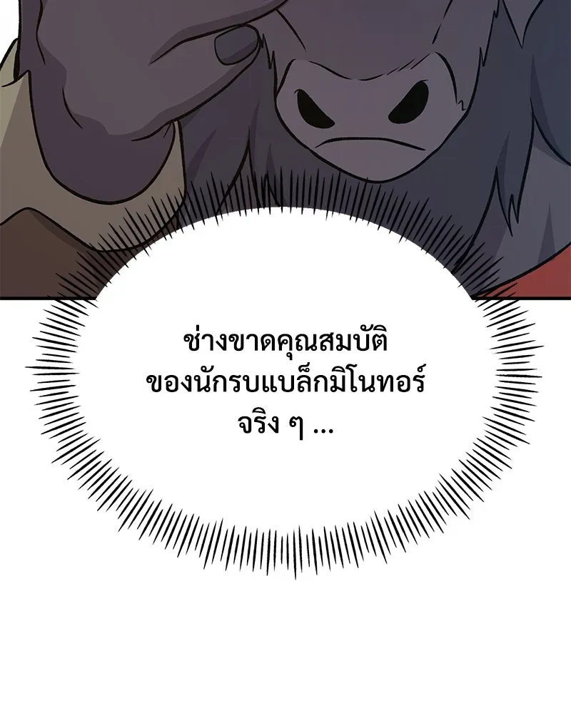 ปลูกผักพิชิตหอคอย ตอนที่ 51 รูปที่ 185