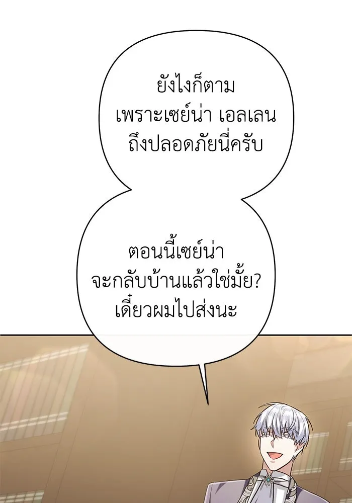 อยู่ดี ๆ ก็มีนางเอกนิยายเป็นเพื่อนบ้าน ตอนที่ 18 รูปที่ 67